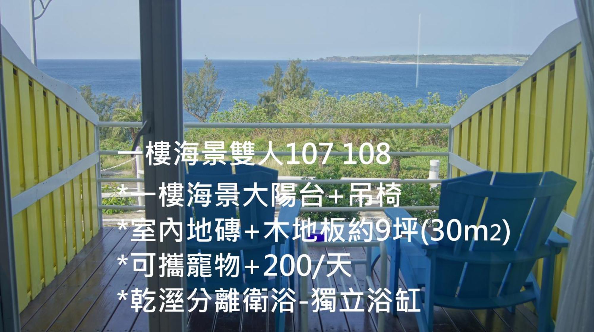 南灣飯店 Kenting Nanwan Hotel Экстерьер фото